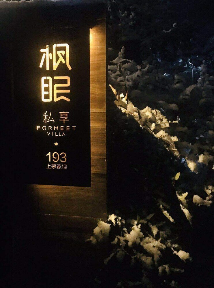 Фото Formeet Villa