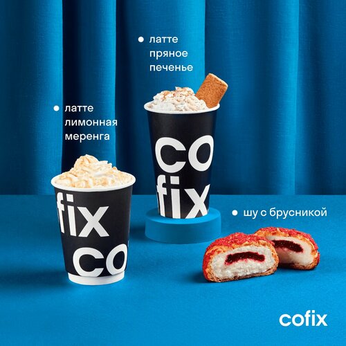 Матча латте калорийность cofix