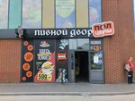 Pivnoy Dvor (Lubov Shevtsovoy Boulevard, 1В), cervecería