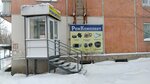 Ремкомплект (ул. Казахстан, 126), резиновые и резинотехнические изделия в Усть‑Каменогорске