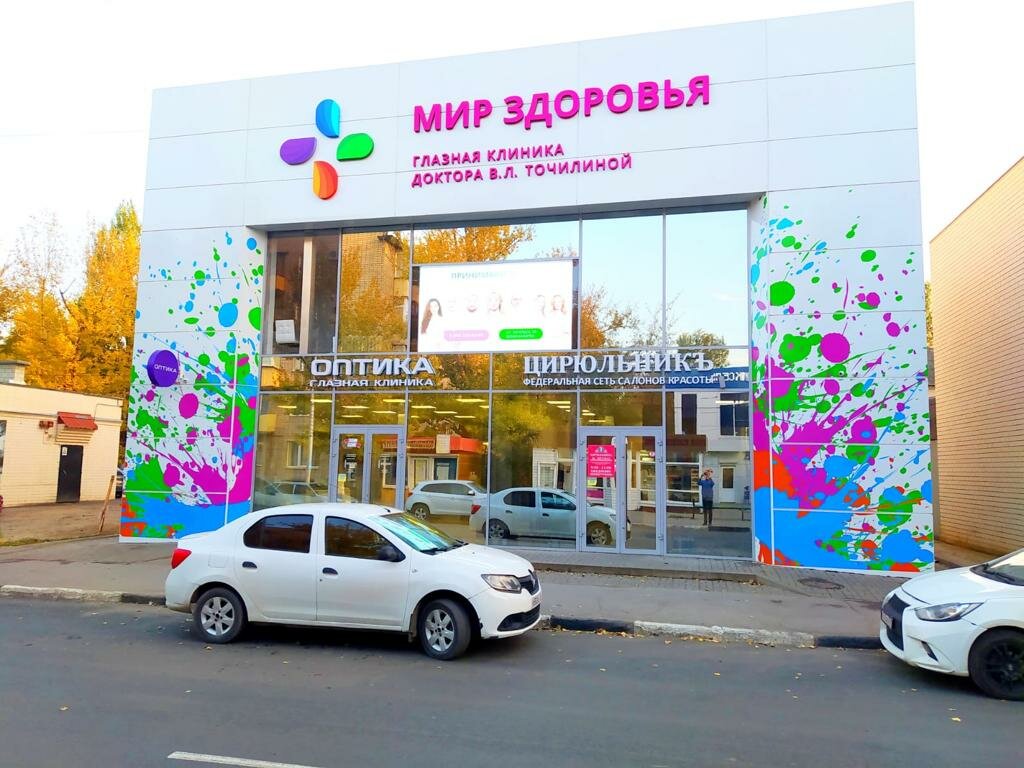 Tibbiy markaz, klinika Mir Zdorov, , foto