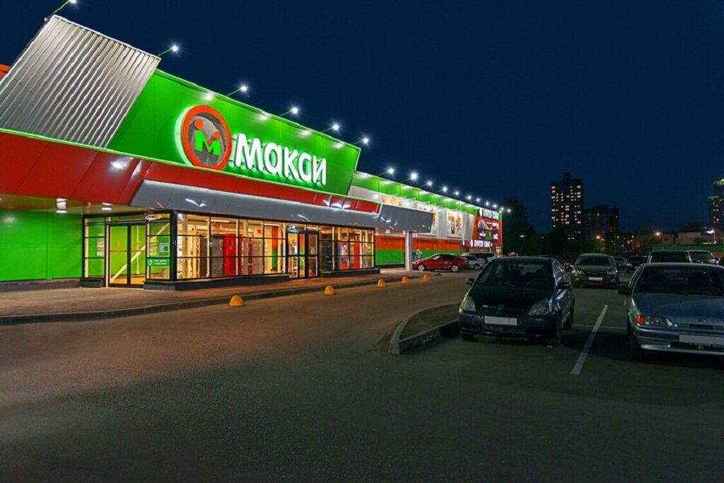 Макси ул ивана попова 83 фото
