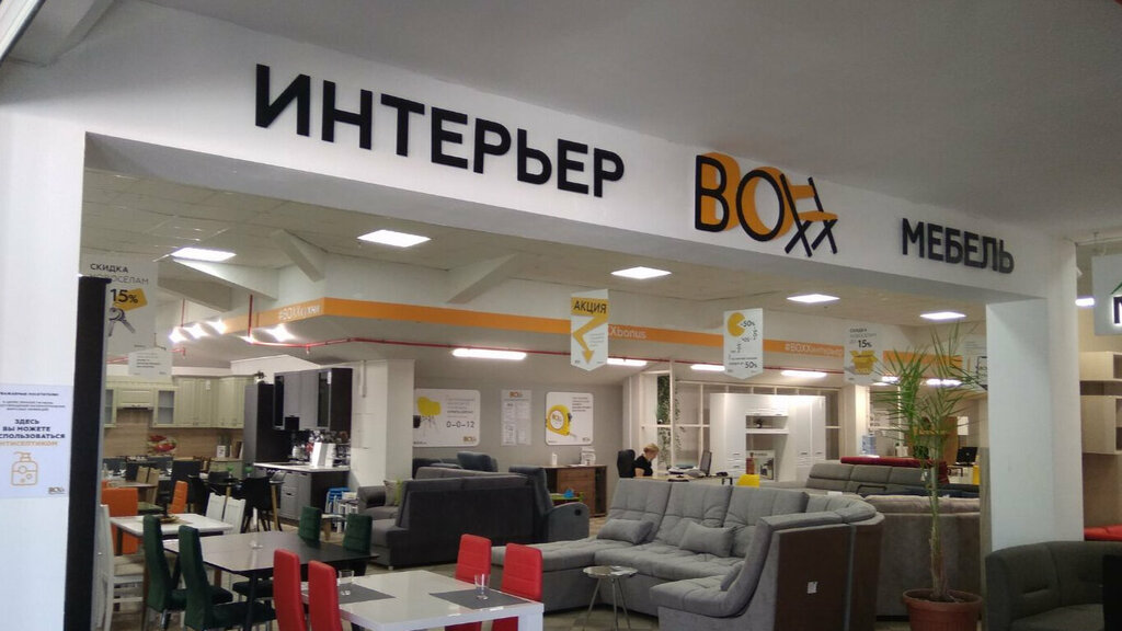 Furniture store Boxx, Gusev, photo