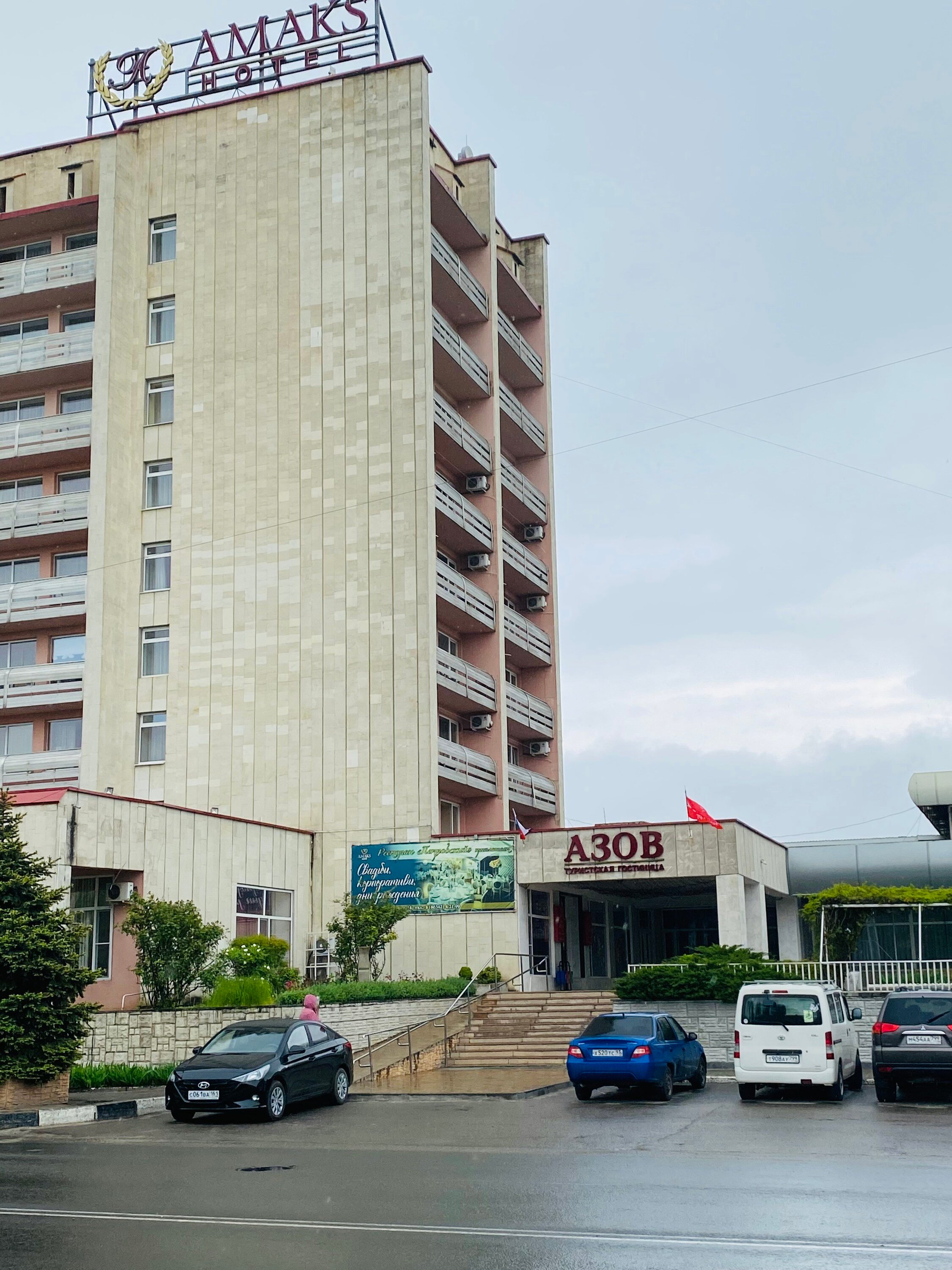 Фото Амакс Азов