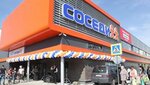 Соседи (Минск, ул. Селицкого, 65), продукты питания оптом в Минске