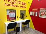 Prosto 585 (Bolshevikov Avenue, 2), pawnshop