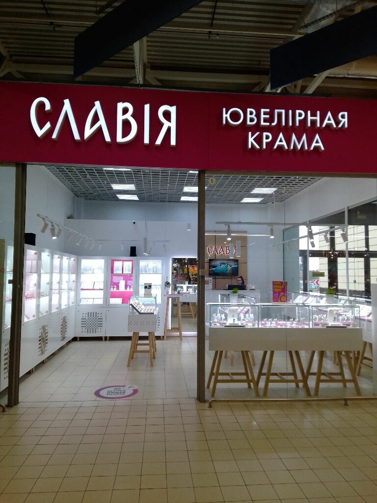 Ювелирный магазин Славия, Гродно, фото