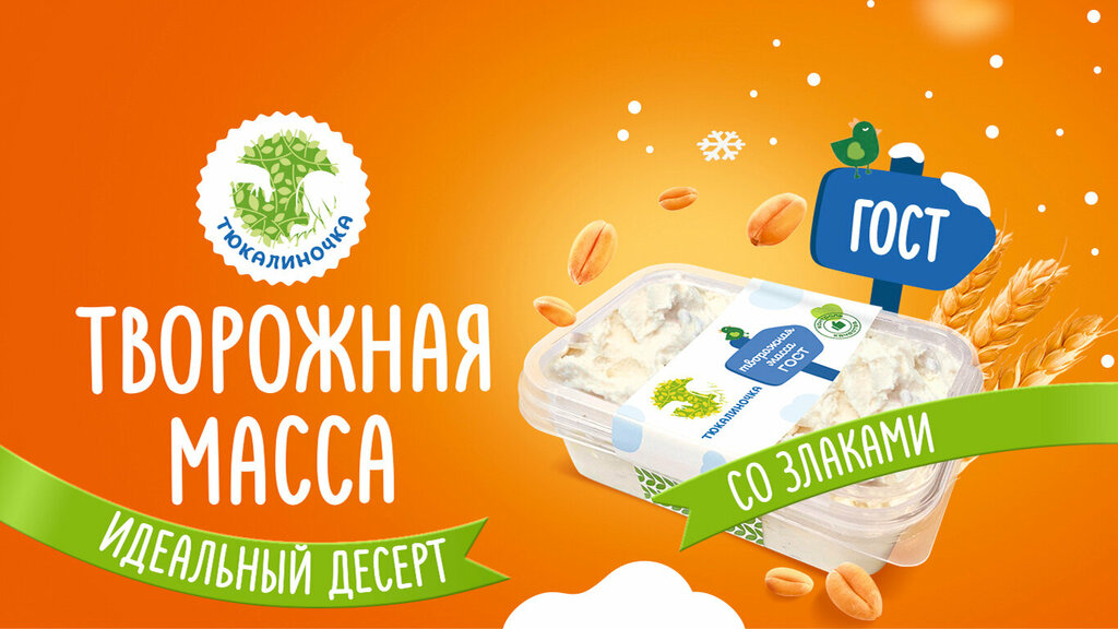 Dairy products shop Tukalinochka, Omsk, photo