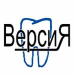 Версия Сервис (Приморская ул., 35, Новосибирск), стоматологическая клиника в Новосибирске