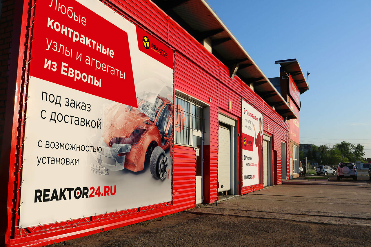 photo Reaktor
