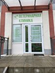 MaxiVet+ (Moskovskoe Highway, 244), veterinary clinic