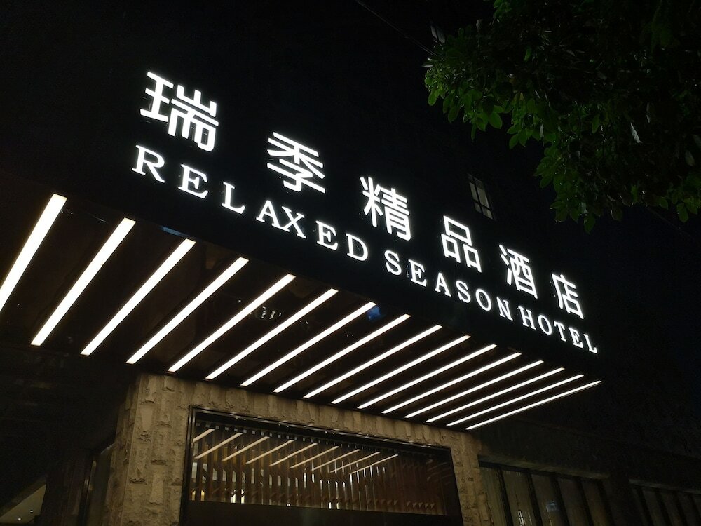 Фото Relaxed Season Hotel - Foshan