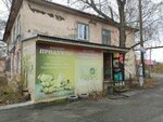 Продукты (Gagarina Street, 56), grocery