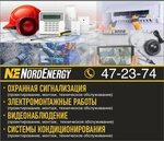 Норд Энерджи (mikrorayon Pervykh Pyatiletok, ulitsa Khimikov, 13к1), electrical works