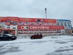 Шок цена (ulitsa Plandina, 8), clothing store
