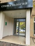 Стоматология (Panfyorova Street, 7к2), clínica dental