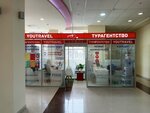You travel (Samara, Kirova Avenue, 147), travel agency