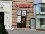 Souvenirs (Alleya Geroev Street, 4), gift and souvenir shop