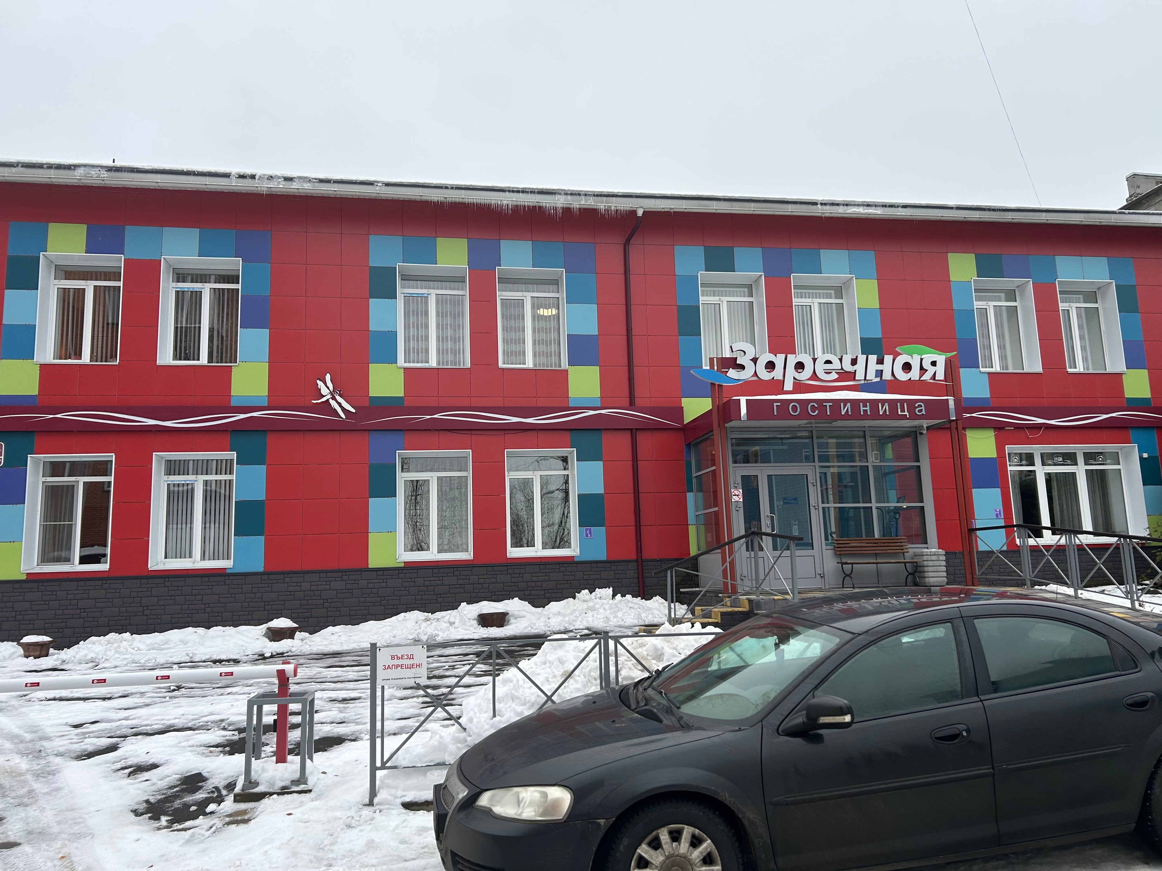 Фото Заречная