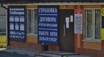 Изготовление номерных знаков (Tsentralnaya ulitsa, 17А), manufacture of license plates
