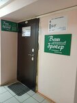 Ваш личный брокер (Krasnoarmeysky Avenue, 72), compañía de seguros