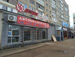 Autoalliance (Stroitel microdistrict, 30), auto parts and auto goods store