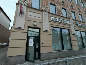 Росгосстрах, улица Пушкина, 20 — Казань