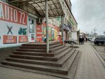 Lyudvik (ulitsa Babarynka, 1), grocery