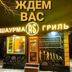 Шаурма AS Гриль (Vladivostokskoye shosse, 69А) ، وجبات سريعة