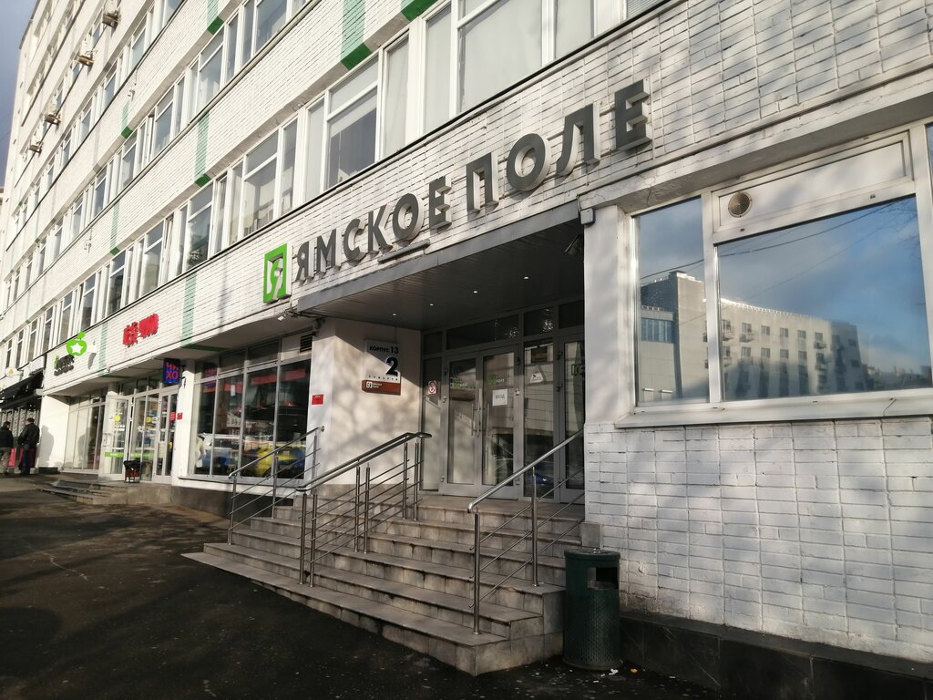 Translation agency Lingvo Service, Moscow, photo