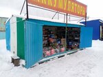 Magazin akkumulyatorov (Уфимская улица, 101), batteries and chargers