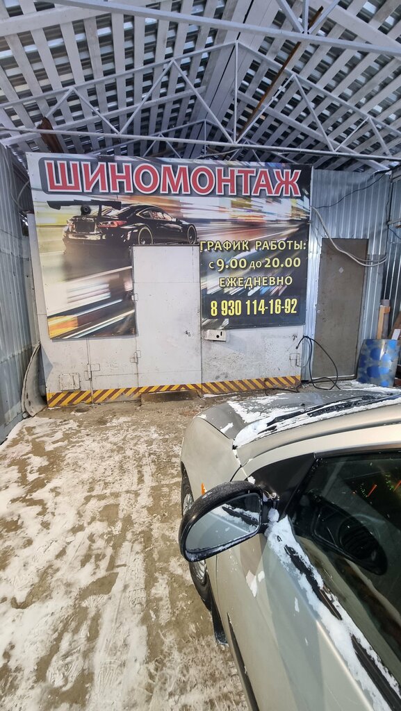 Tire service Shinomontazh, Yaroslavl, photo