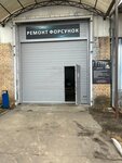 Rts Diesel (Fryanovskoye shosse, 72), car service, auto repair