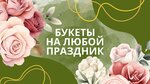 Florencia (Chkalov street, 6), floristeria