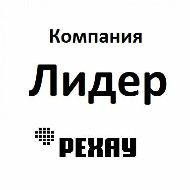 Лидер