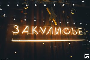 Backstage (Tsentralniy Microdistrict, Navaginskaya Street, 7), bar, pub
