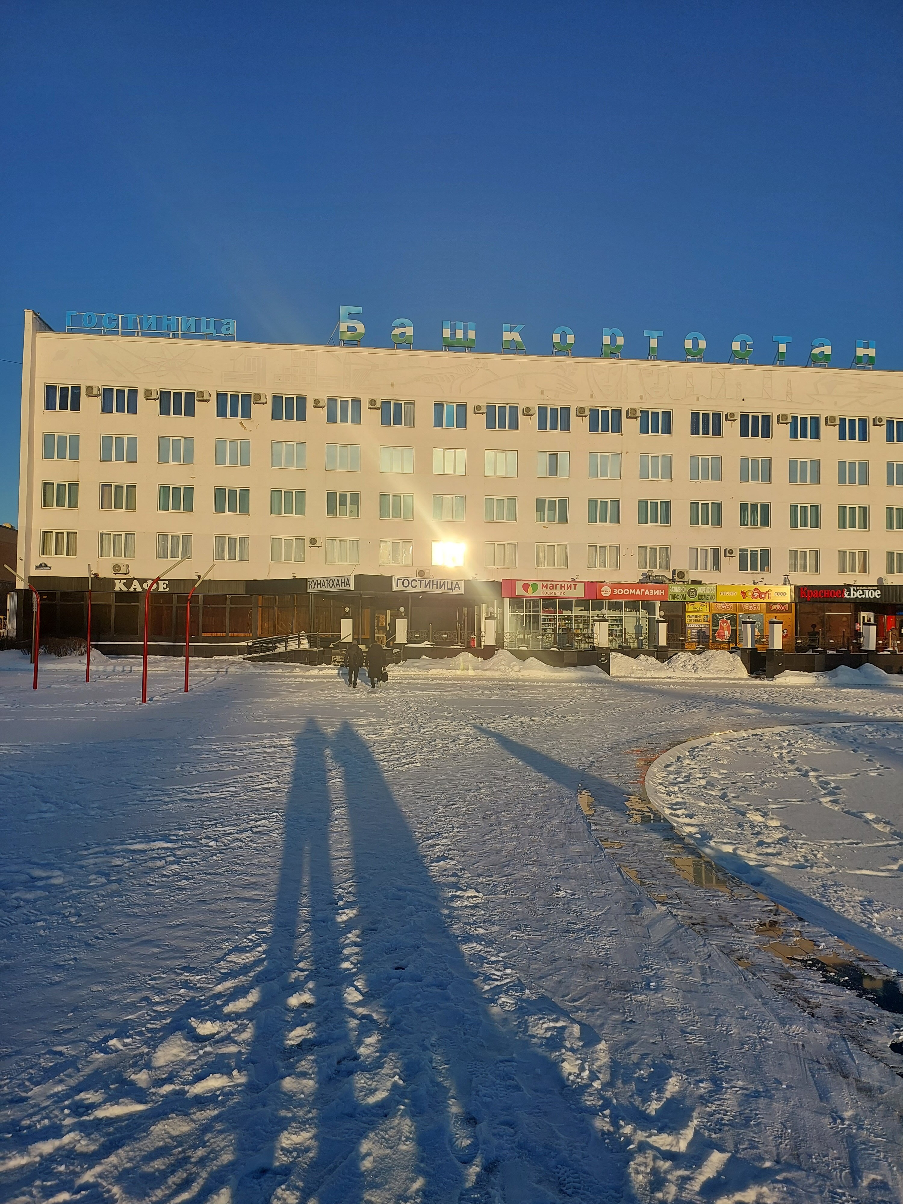 Фото Гостиница Башкортостан