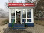 Azeriflores (Tikhookeanskaya Street, 114/1), flower shop