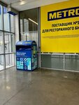 Зелёная Капля (Leningradskoye Highway, 71Гс2), charity container