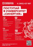 Университет Синергия (ул. Дзержинского, 19, Иркутск), вуз в Иркутске