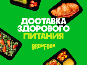 Grow Food (ул. Седова, 12), доставка еды и обедов в Санкт‑Петербурге