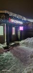 Wildberries (Romashkovo Village, Sovetskaya Street, 12Б), point of delivery