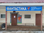 Foliant-SPb (Obukhovskoy Oborony Avenue, 105Н), bookstore
