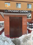 Viro (Gvardeyskaya ulitsa, 12), pet salon