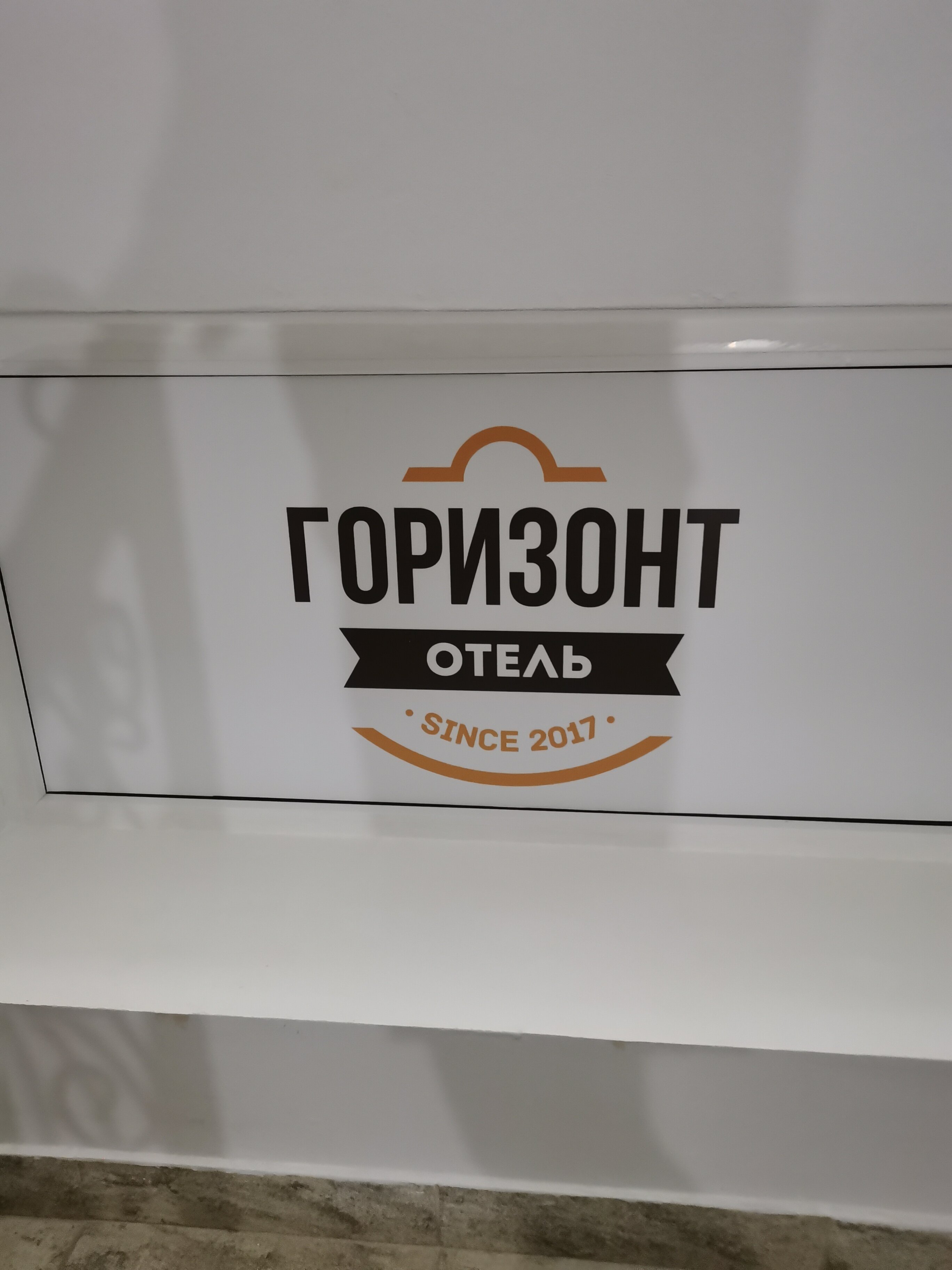 Фото Горизонт