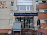 Магазин профессиональной косметики Одри (Centraĺnaja vulica, 25) ، متجر بيع العطور ومستحضرات التجميل