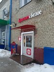 Krasnoe&Beloe (rabochiy posyolok Veydelevka, Tsentralnaya ulitsa, 11), grocery