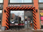 Hlebnik (Dimitrova Street, 22к3), bakery