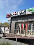 Престиж (ул. Маршала Кошевого, 21Б, Волгодонск), магазин электротоваров в Волгодонске