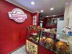 Komagene (İstanbul, Fatih, Şehremini Mah., Büyük Saray Meydanı Cad., 43D) ، وجبات سريعة